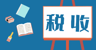 “双重身份”的设定下，美国、香港、新加坡等国家不同税收居民认定攻略查收！